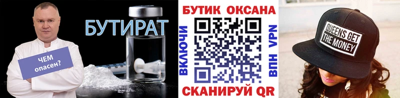 blacksprut как зайти  Козельск  БУТИРАТ бутандиол 