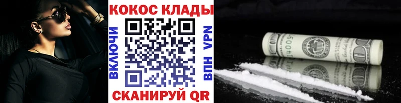 Кокаин VHQ  наркошоп  Козельск 