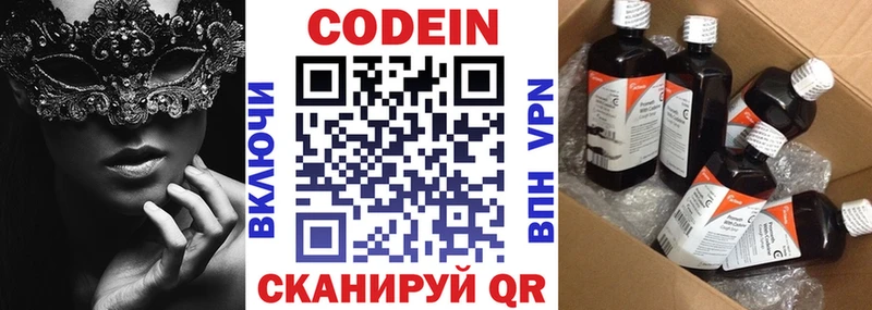 shop как зайти Козельск Кодеиновый сироп Lean Purple Drank