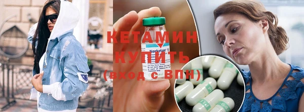 стафф Бронницы